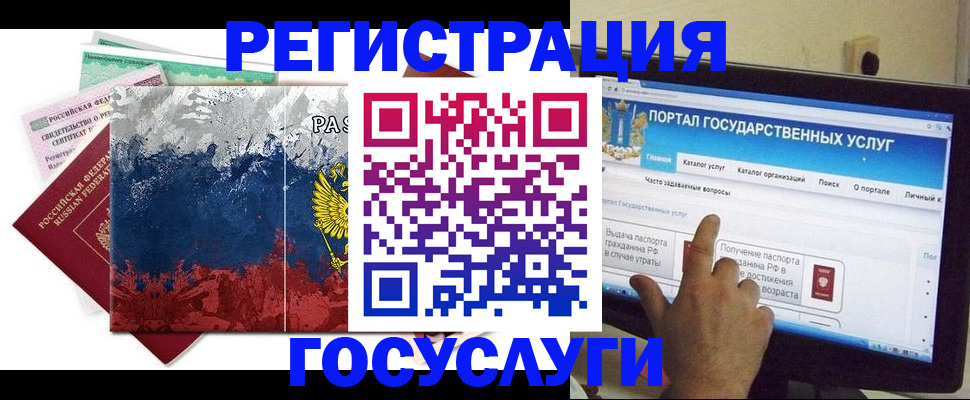 временная регистрация собственник в Каменке