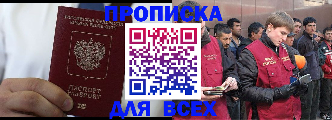 временная регистрация собственник в Каменке